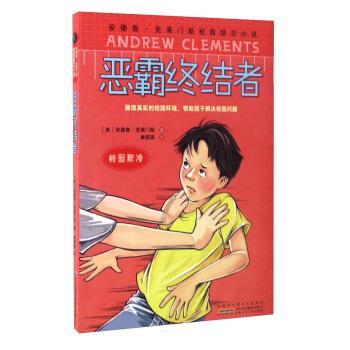 拯救卡通獾